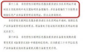 網(wǎng)站備案信息查詢(xún)方法 防止被騙